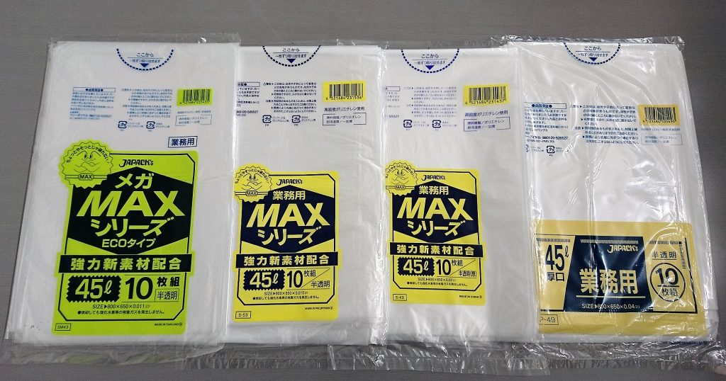 ジャパックス業務用メガMAXシリーズポリ袋 半透明 45L SM43 1セット（1500枚：10枚×150パック）